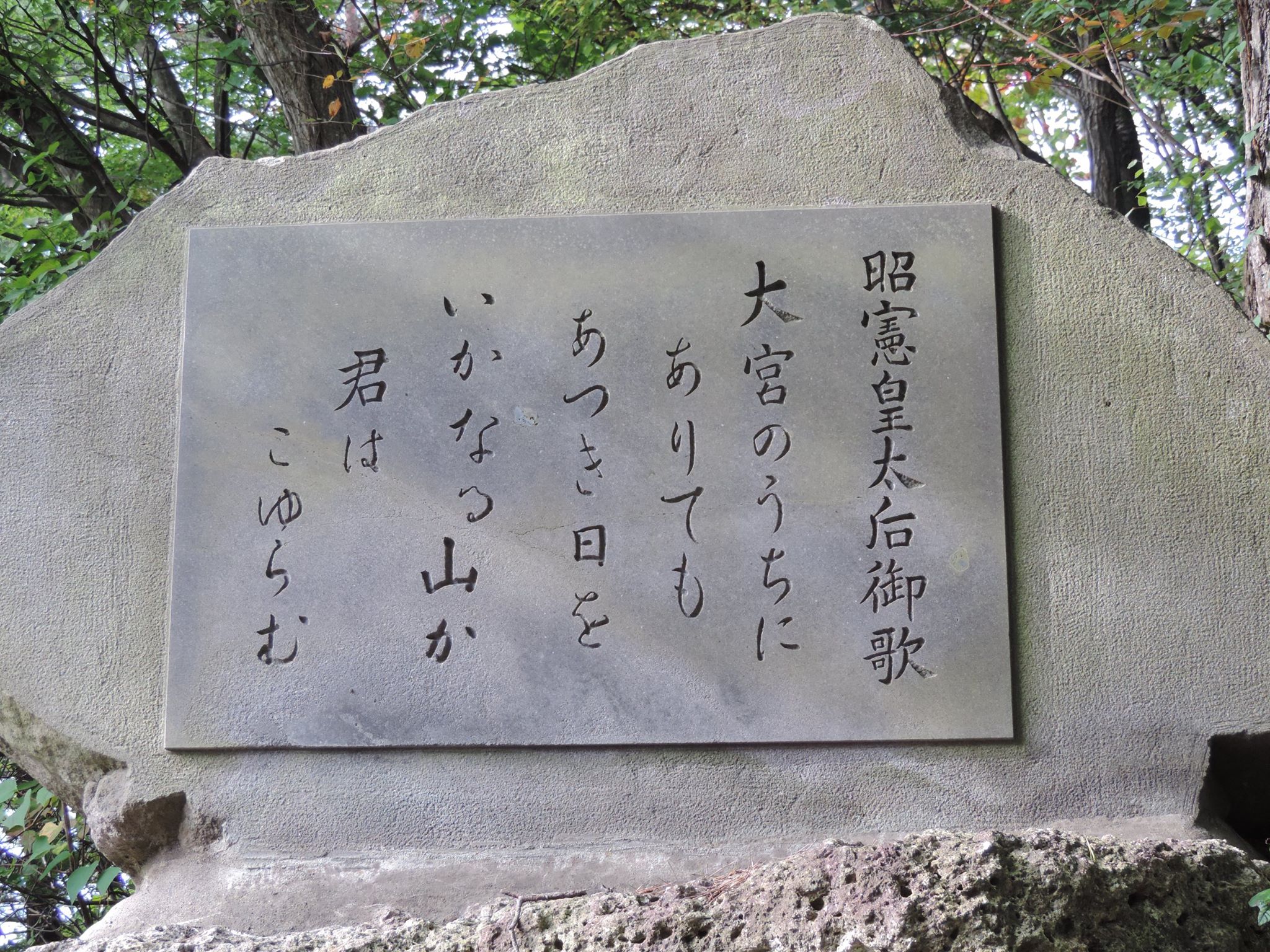 Kimimachi-Saka Prefectural Natural Park The Site That Moved Emperor Meiji